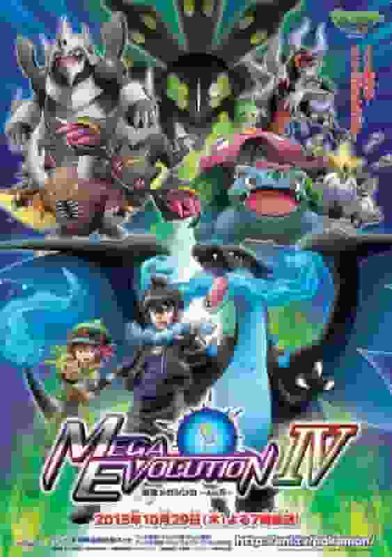 Recensione di Pokemon XY Special Edition "Strongest Mega Evolution Act IV": il fascino della Megaevoluzione e l'approfondimento della storia
