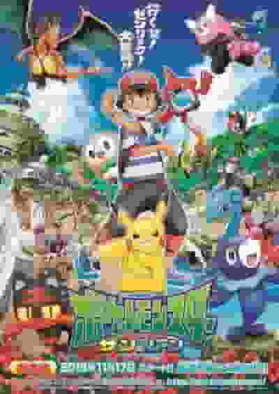 L'attrattiva e le recensioni di "Pokémon Sole e Luna": entrare in un nuovo mondo di avventure