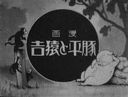 Il fascino e le recensioni di "Tonpei e Sarukichi": un anime da non perdere