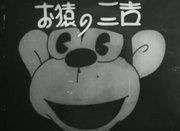 Monkey Sankichi: La nostra flotta: una recensione approfondita dei personaggi affascinanti e della profondità della storia