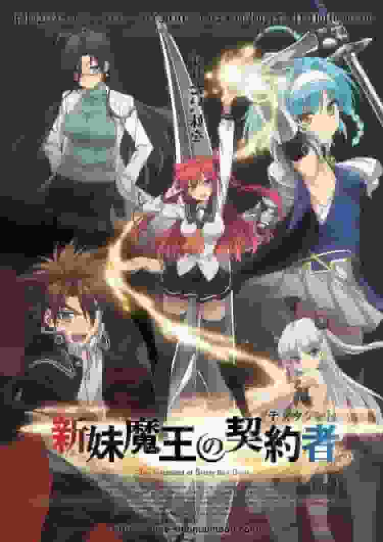 Recensione di The Testament of Sister New Devil: una storia affascinante e un'esplorazione profonda dei personaggi
