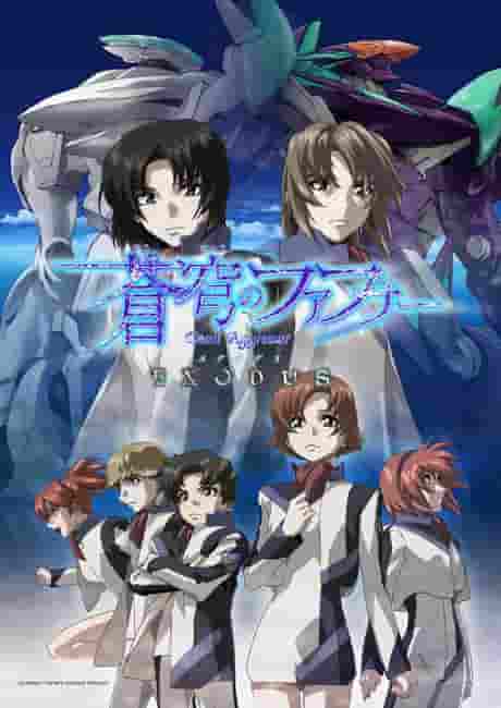 Recensione di "Fafner in the Azure EXODUS": il fascino di una storia epica e personaggi profondi