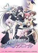 Recensione di "Juuou Mujin no Fafnir": una storia intessuta di personaggi affascinanti e scene di battaglia epiche
