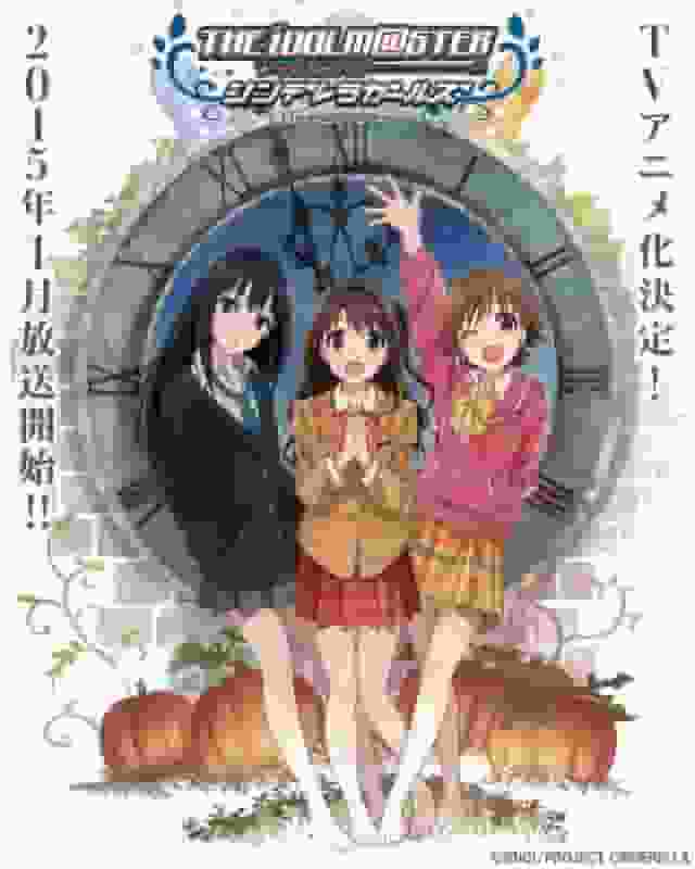 L'appello e la valutazione della prima stagione di "The Idolmaster Cinderella Girls"