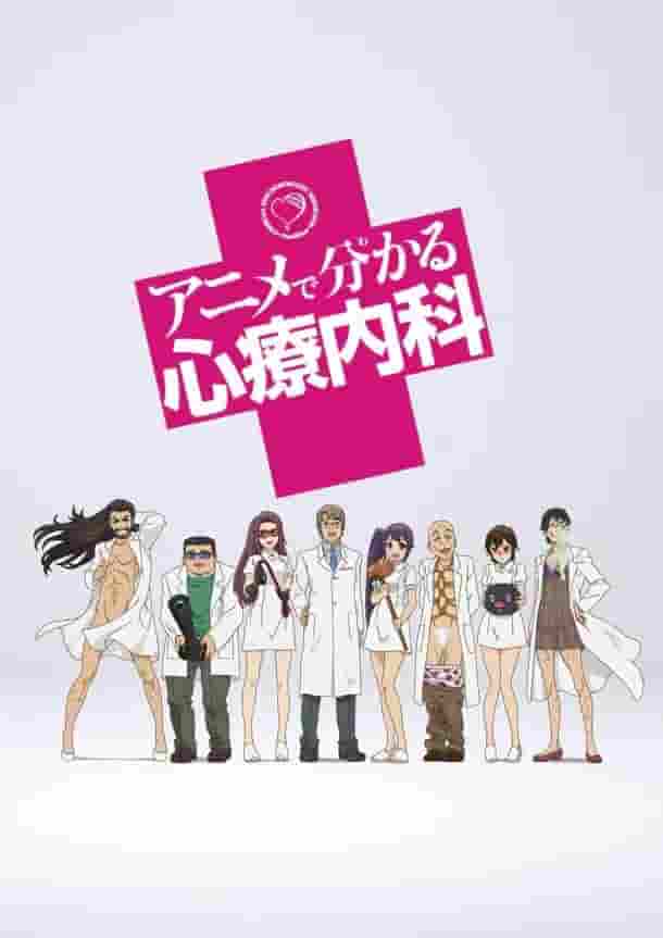 Comprendere la medicina psicosomatica attraverso gli anime: valutazione e raccomandazione di "Comprendere la medicina psicosomatica attraverso gli anime"