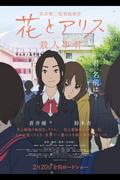 Il fascino e le recensioni di "The Case of Hana and Alice": un anime giallo da non perdere