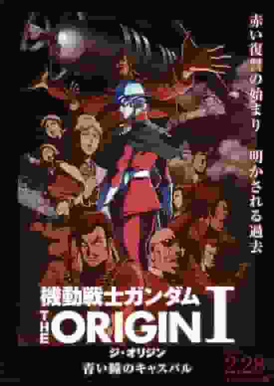 Recensione di Mobile Suit Gundam THE ORIGIN I: Blue-Eyed Casval: una storia commovente che torna alle sue radici