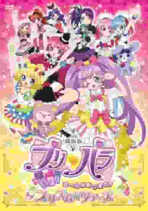 Un'analisi approfondita del fascino e dell'emozione del film PriPara! Tutti, radunati! Prism☆Tours: Recensione e punti consigliati