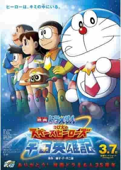 Recensione del film Doraemon "Nobita's Space Heroes": vivi un'emozionante avventura spaziale!