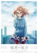 Impressioni e recensioni del film "Beyond the Boundary" -I'LL BE HERE- Capitolo precedente