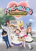 Recensione di "Happy Come Come": il perfetto equilibrio tra risate ed emozioni