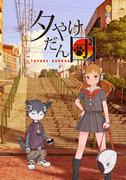 Yuyake Dandan: Recensione e consiglio di una storia toccante e personaggi affascinanti