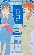 Recensione dell'edizione limitata del pre-ordine del DVD anime Nisekoi Volume 17: contenuti e bonus superano le aspettative