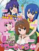 Recensione della stagione 4 di Teekyu: il perfetto equilibrio tra tennis e risate