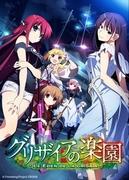 Recensione di Grisaia no Rakuen: un finale commovente e temi profondi esplorati