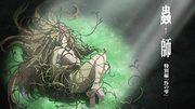 Recensione di "Mushishi Special Edition: Drops of Suzu": un episodio commovente con immagini meravigliose e una storia profonda