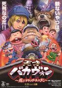 Una recensione approfondita del nuovo lavoro di Tensai Bakavon! Qual è il fascino di "A Dog of Flanders Revisited"?