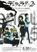 "Durarara!!x2 Shou Gaiden!? Episodio 4.5 'My Heart is a Pot Pattern' Recensione: Il fascino del vaso e la profondità dei personaggi"