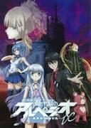 Il fascino e la valutazione del film "Arpeggio of Blue Steel" -Ars Nova- Cadenza