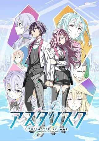 Il fascino e le recensioni di "The Asterisk War": una fusione di battaglia e giovinezza