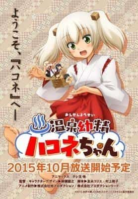 L'appello e le recensioni della fata delle sorgenti termali Hakone-chan: un viaggio di guarigione insieme