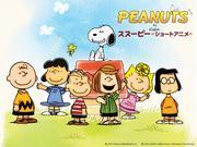 L'attrattiva e la valutazione del cortometraggio animato PEANUTS e Snoopy