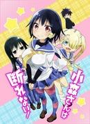 Il fascino e le recensioni di "Komori-san Can't Refuse!": un'opera decisamente consigliata