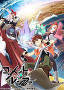 Comet Lucifer: un'esperienza anime imperdibile