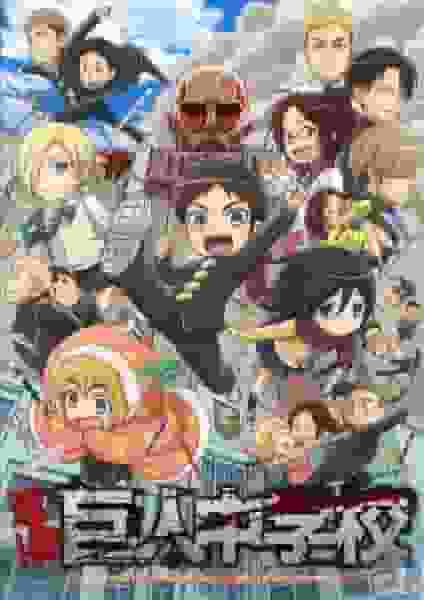 Recensione di "Attack on Titan Junior High School": un'opera unica dove giovinezza e battaglia si intersecano