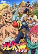Fist of the North Star Gusto Fragola - Assapora la dolce storia della vendetta