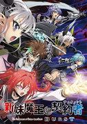 Recensione di The Testament of Sister New Devil BURST: una storia affascinante e un'evoluzione dei personaggi
