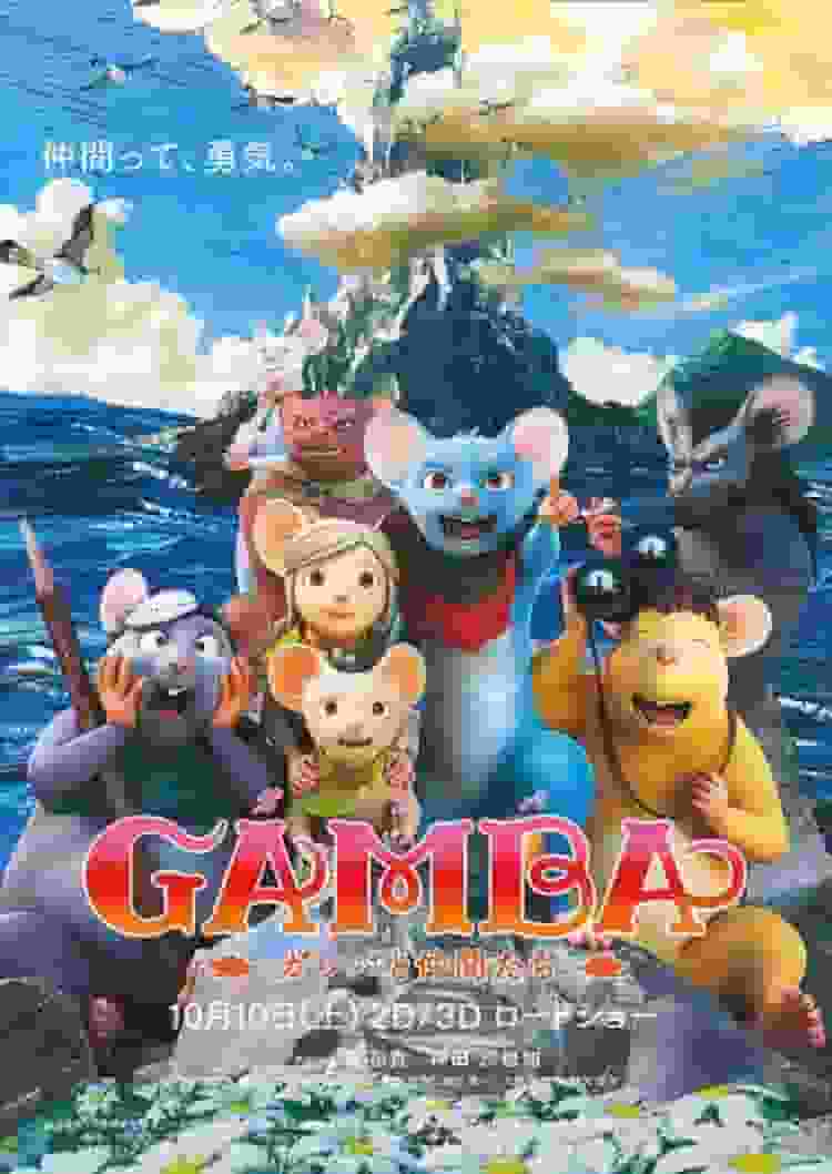 GAMBA and Friends: una recensione approfondita di un'avventura di coraggio e amicizia