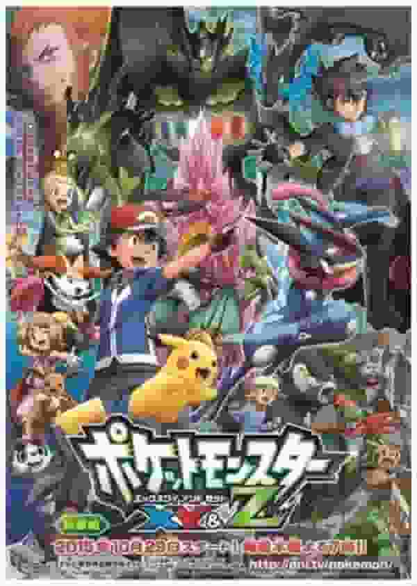 L'attrattiva e le recensioni di "Pokémon XY&Z": battaglie evolute e una storia più profonda