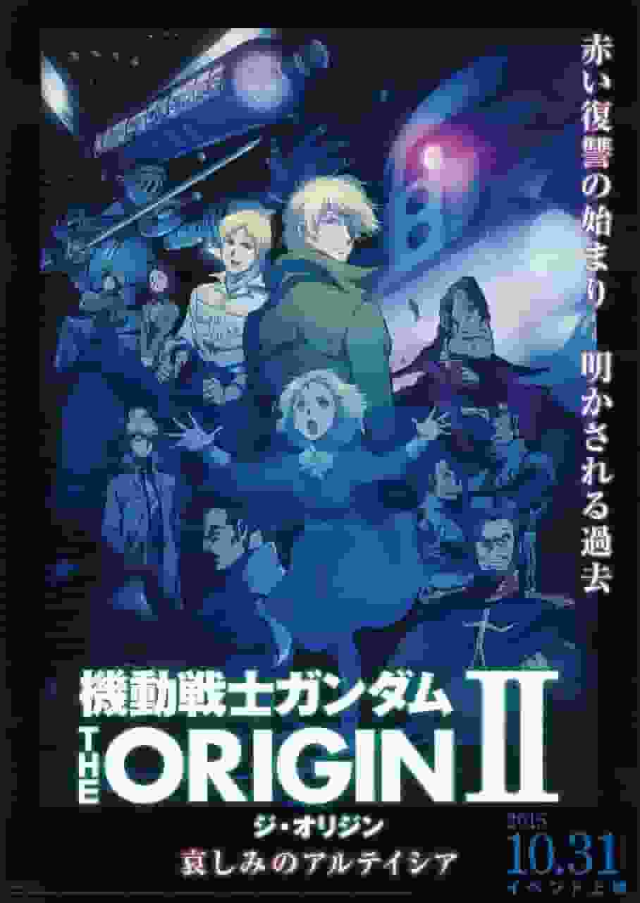 Recensione di Mobile Suit Gundam: The Origin II: Artesia's Sorrow: una storia commovente e descrizioni profonde dei personaggi