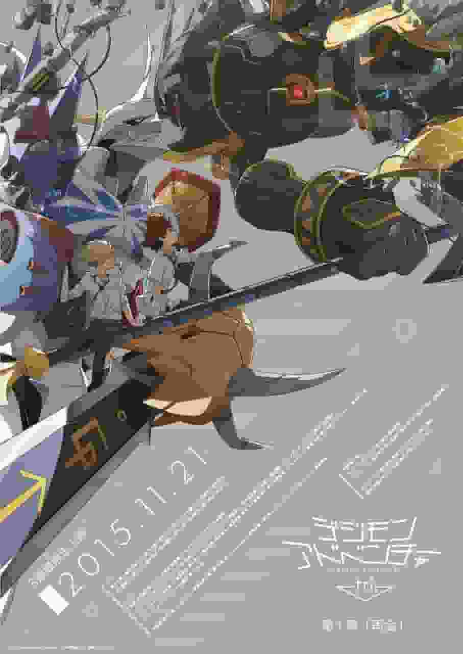 Digimon Adventure tri. Capitolo 1 "Reunion": Recensione: Una riunione nostalgica e l'inizio di una nuova avventura