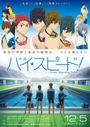 Riscopri l'emozione dell'Alta Velocità! Qual è il fascino di "Free! Starting Days"?