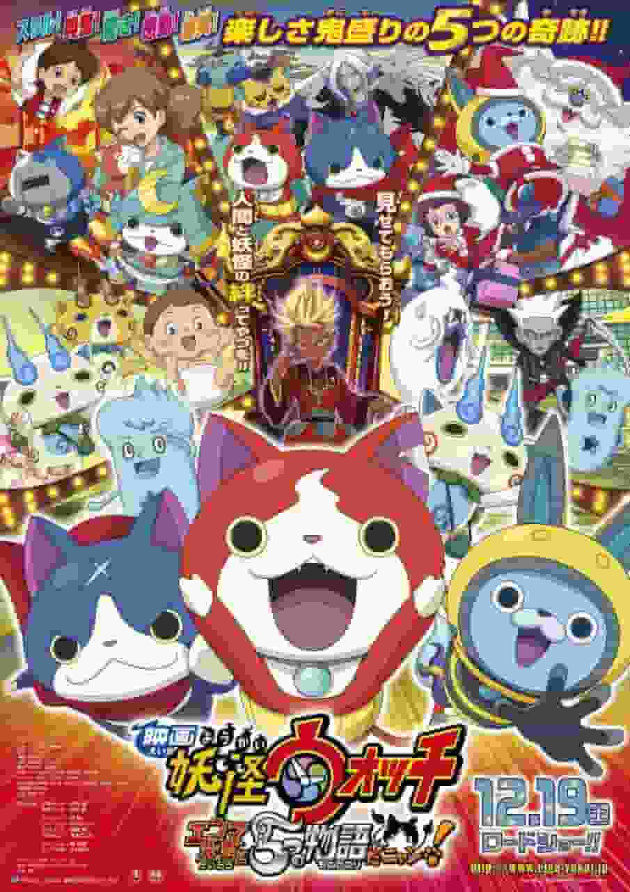 Appello e valutazione del film "Yokai Watch: King Enma and the Five Stories Nyan!"