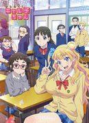 L'appello e la valutazione di "Oshiete! Galko-chan": un tuffo nelle profondità della cultura gal