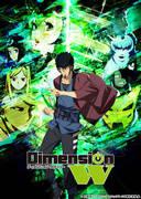 L'attrattiva e le recensioni di "Dimension W": vivi una dimensione diversa