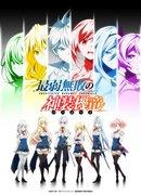 Recensione di "Saijaku Muhai no Bahamut": una storia di incredibile potenza ed emozione