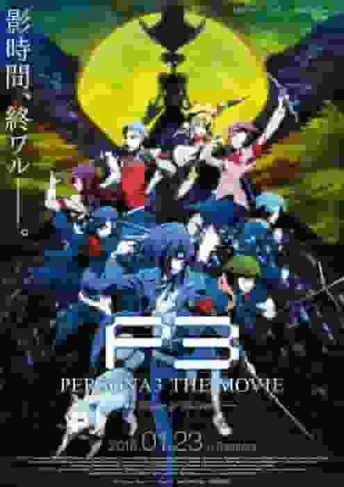 Recensione di "Persona 3 The Movie #4 Winter Rebirth": la profondità e il fascino di una storia che raggiunge un finale commovente
