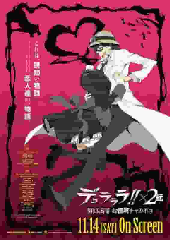 L'attrattiva e le recensioni di "Durarara!!x2 Ten Gaiden": una nuova prospettiva sulla storia di Ikebukuro