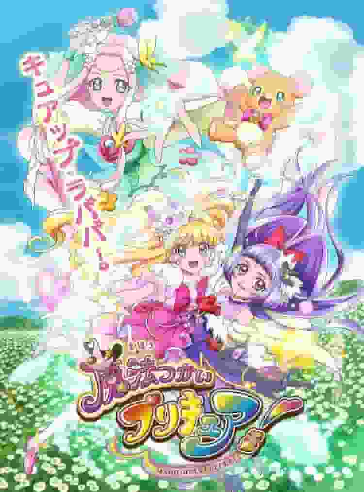 Le ragazze magiche PreCure! Appello e valutazione: un nuovo sviluppo nella serie PreCure