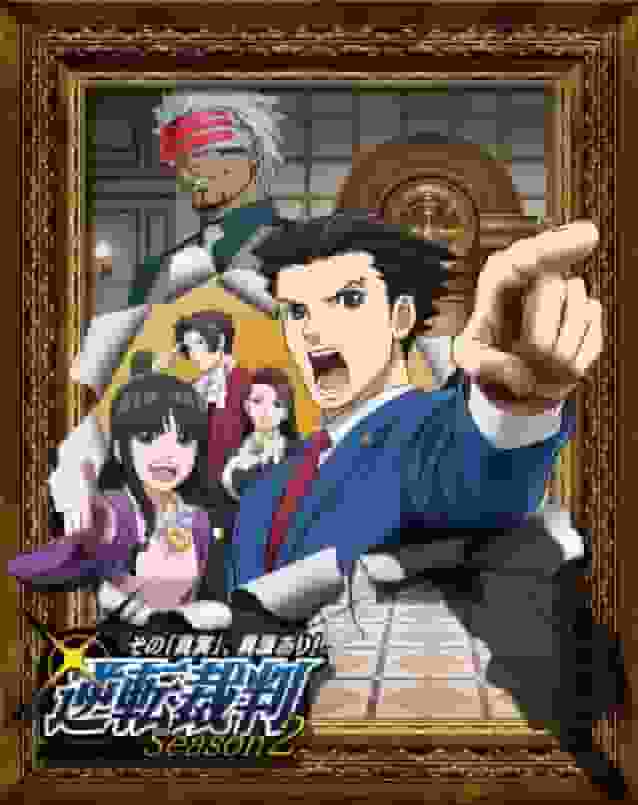 Ace Attorney: una valutazione approfondita della "verità"! Ci sono obiezioni?