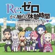 Re:ZERO - Starting Break Time - Il fascino e le recensioni del cortometraggio anime