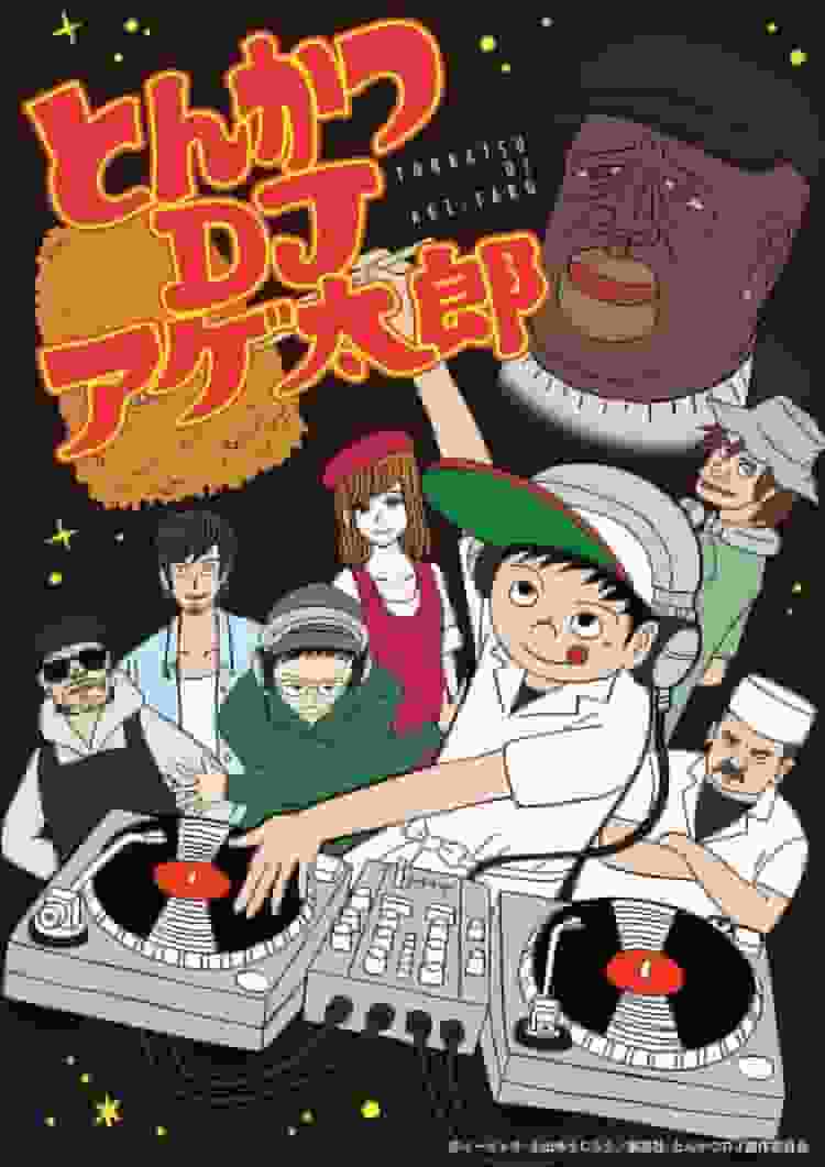 Il fascino e la reputazione di Tonkatsu DJ Agetaro: l'emozione nata dalla fusione di musica e cucina