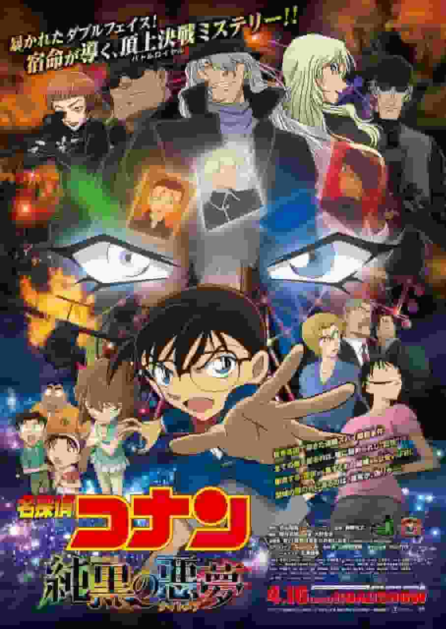 Detective Conan: The Darkest Nightmare - Un capolavoro che ti fa vivere al meglio la suspense e l'emozione della serie.