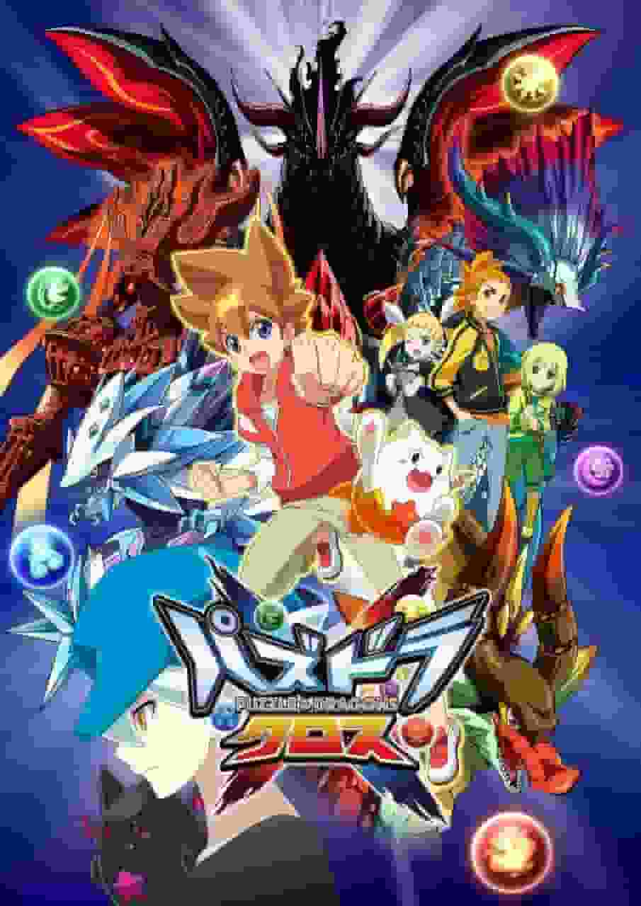 L'attrattiva e le recensioni di "Puzzle & Dragons Cross": entrare in un nuovo mondo di avventure