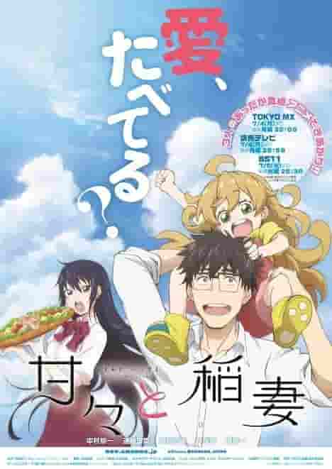 Il fascino e le recensioni di "Sweetness and Lightning": una storia commovente di cibo delizioso e famiglia