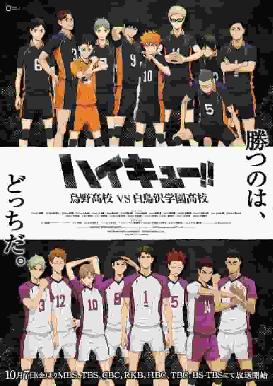 Ciao!! Un'analisi approfondita dell'accesa partita tra la Karasuno High School e la Shiratorizawa Academy High School!